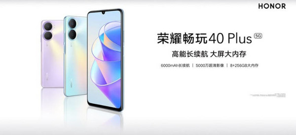 pBonjourppbrppLe-Honor-Play-40-plus-a-fuité-sur-le-site-officiel-Honor