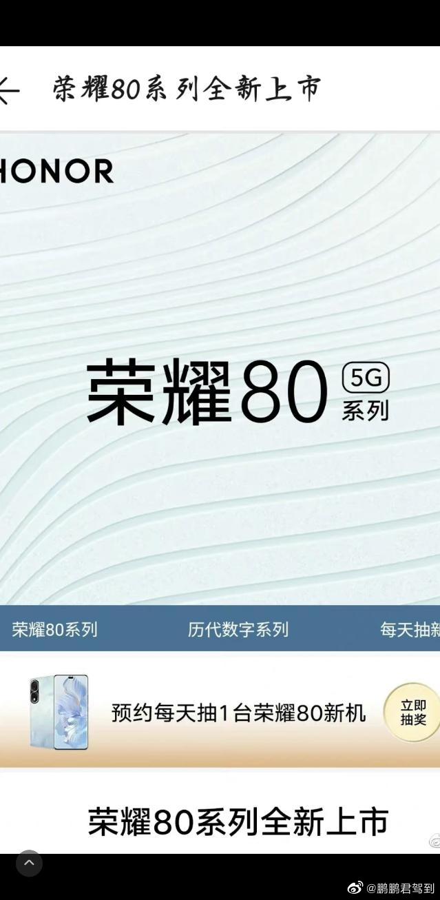 pBonjourppbrppHonor-vient-dofficialiser-la-date-de-la-présentation-de