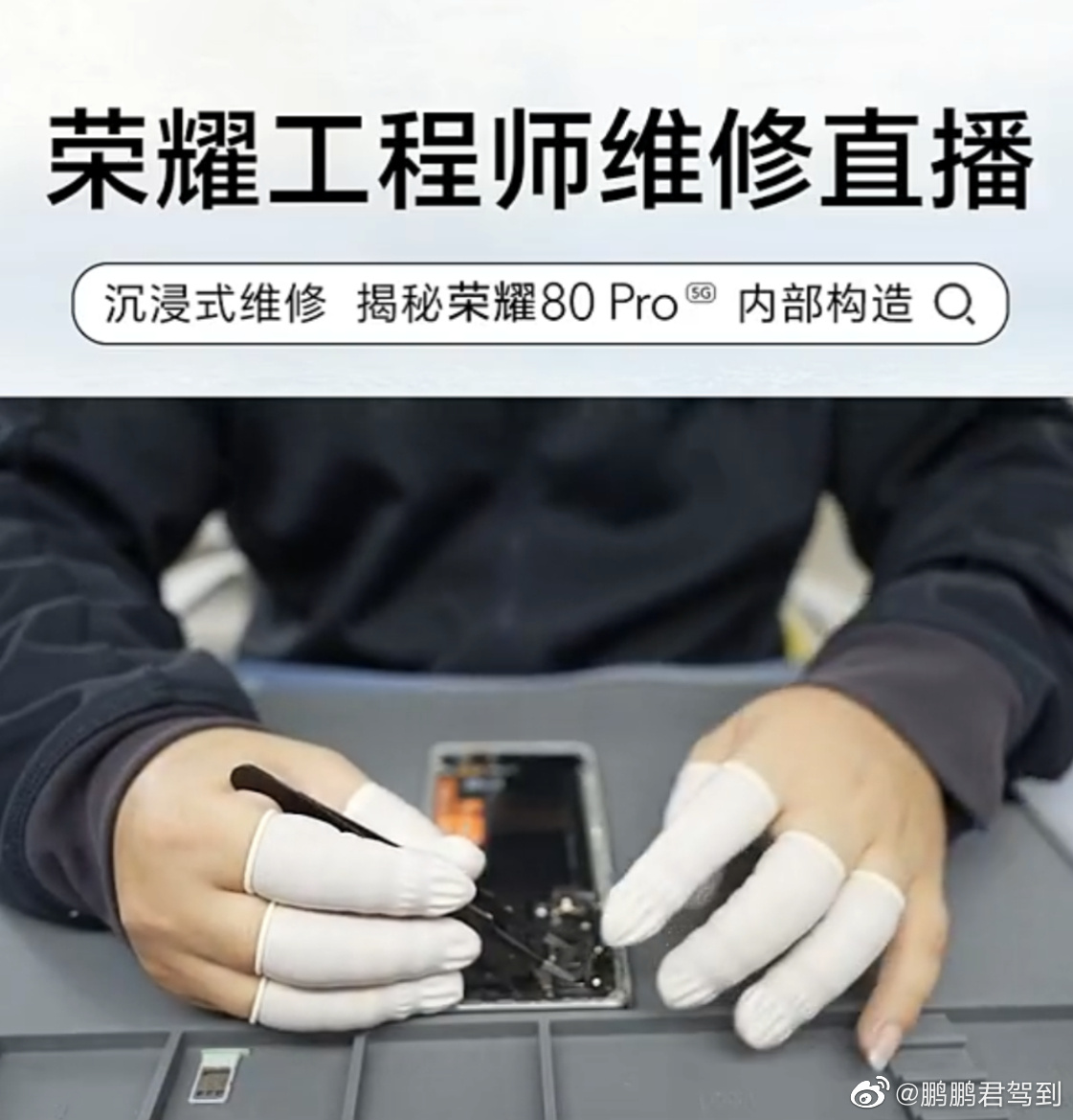 pBonjourppbrppVoici-4-images-pour-vous-montrer-lintérieur-du-Honor-80