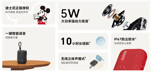 pBonjourppbrppHonor-lance-sur-le-marché-chinois-une-mini-enceinte