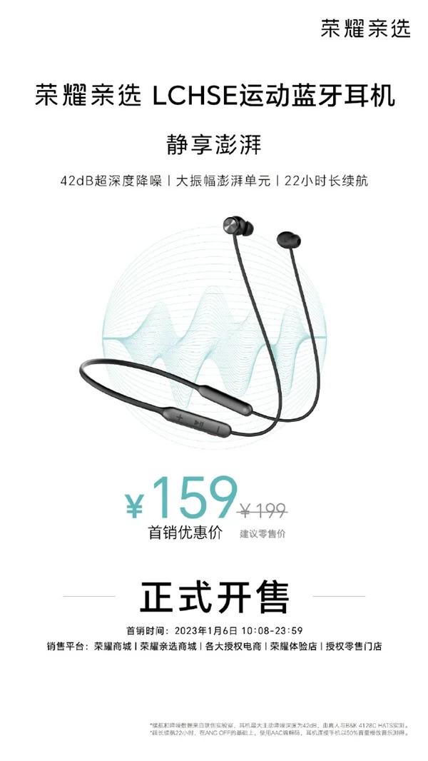 pBonjourppbrppbrppbrppHonor-a-lancé-le-Honor-Choice-LCHSE-Sports-cest