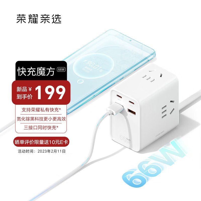 pBonjourppbrppHonor-vient-de-présenter-en-Chine-un-multi-chargeur-très