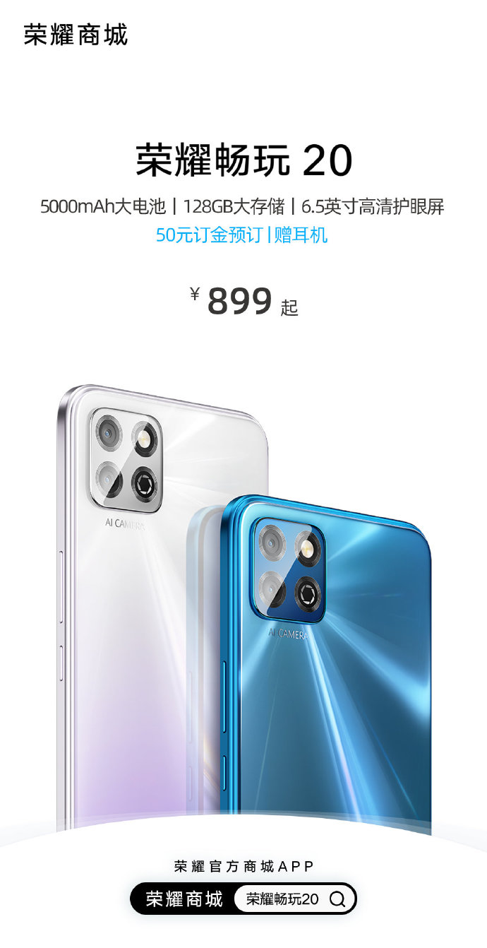 pBonjourppbrppSur-le-réseau-social-weibo-notre-marque-préférée-Honor