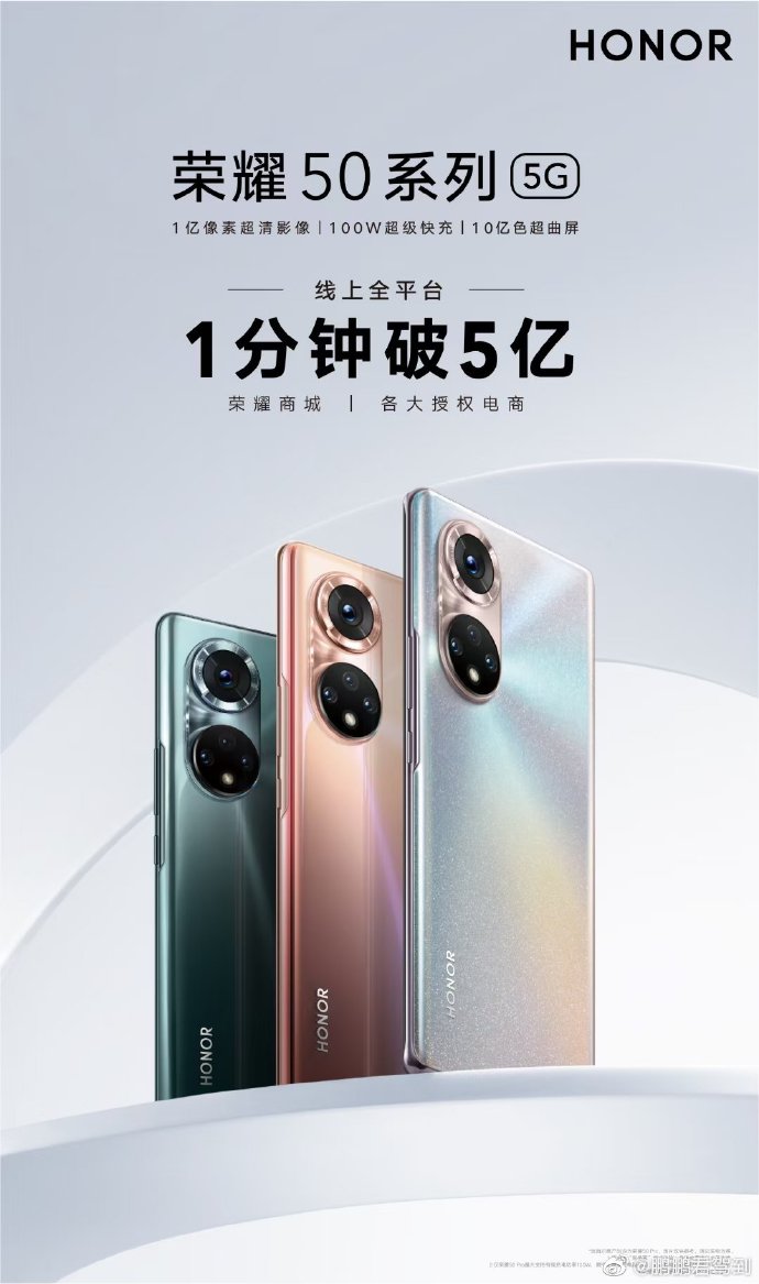 pBonjourppbrppMaintenant-que-la-série-des-Honor-50-a-été-présenté-à