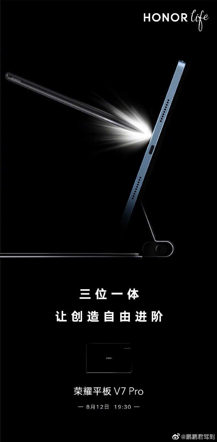 pBonjourppbrppLa-Honor-tablette-V7-Pro-sera-présentée-le-12-août-à
