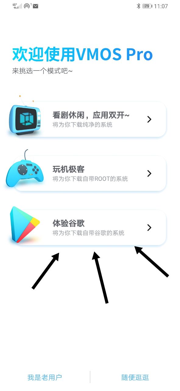 VMOS-APK-porta-le-app-Google-sul-tuo-HONOR-9X-Pro