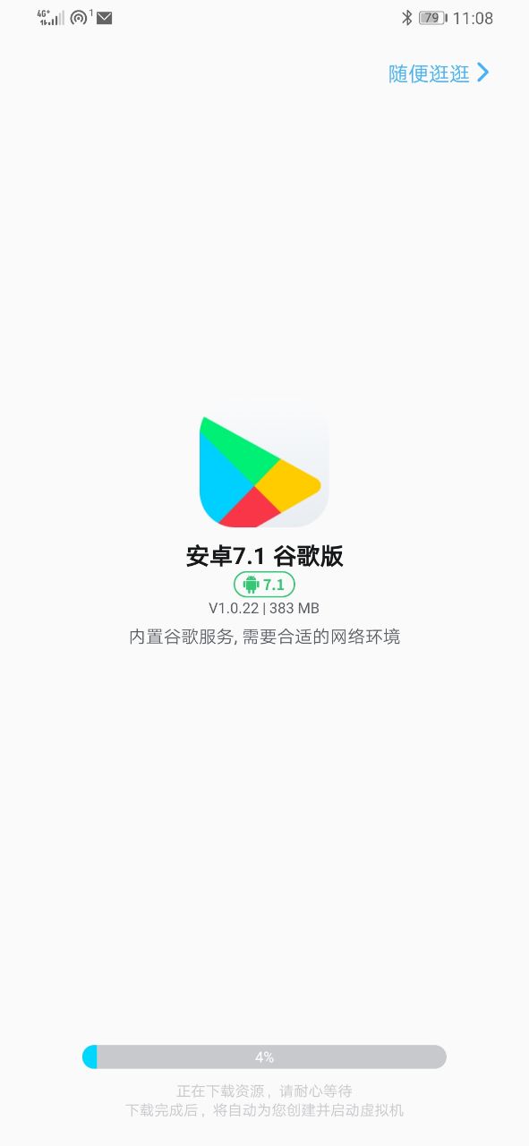 VMOS-APK-porta-le-app-Google-sul-tuo-HONOR-9X-Pro