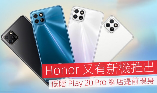 pspan-stylefont-size18pxLHonor-Play-20-rilasciato-allinizio-di