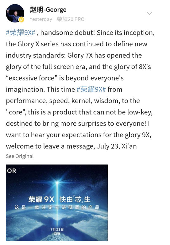 Bulletin-HONOR-9X-amp-9X-Pro-to-be-launched-in-China-on-23-July
