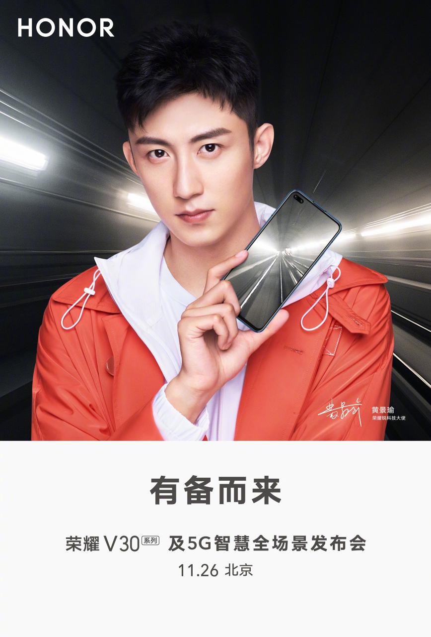 News-Honor-V30-series-5G-launch-Kirin-990-November-26-Beijing-China