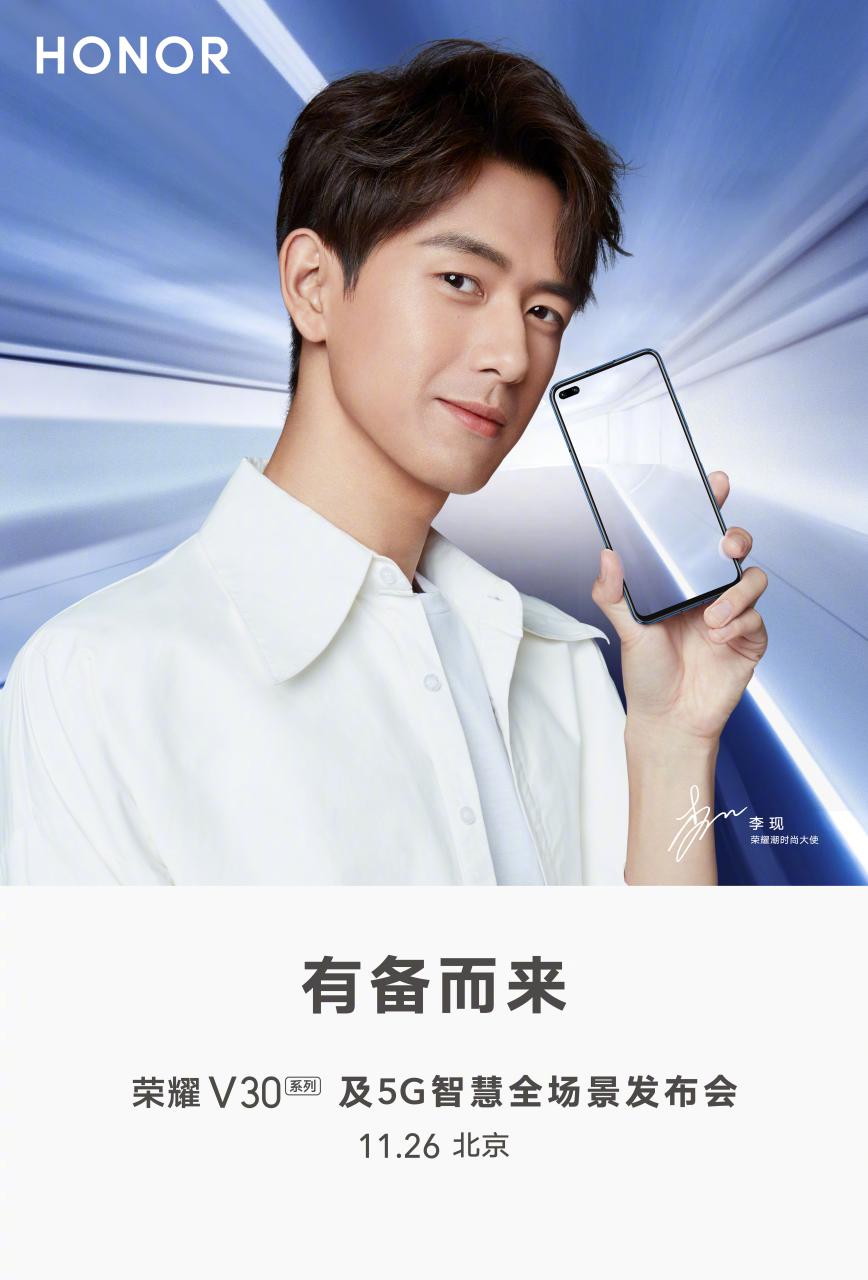 News-Honor-V30-series-5G-launch-Kirin-990-November-26-Beijing-China