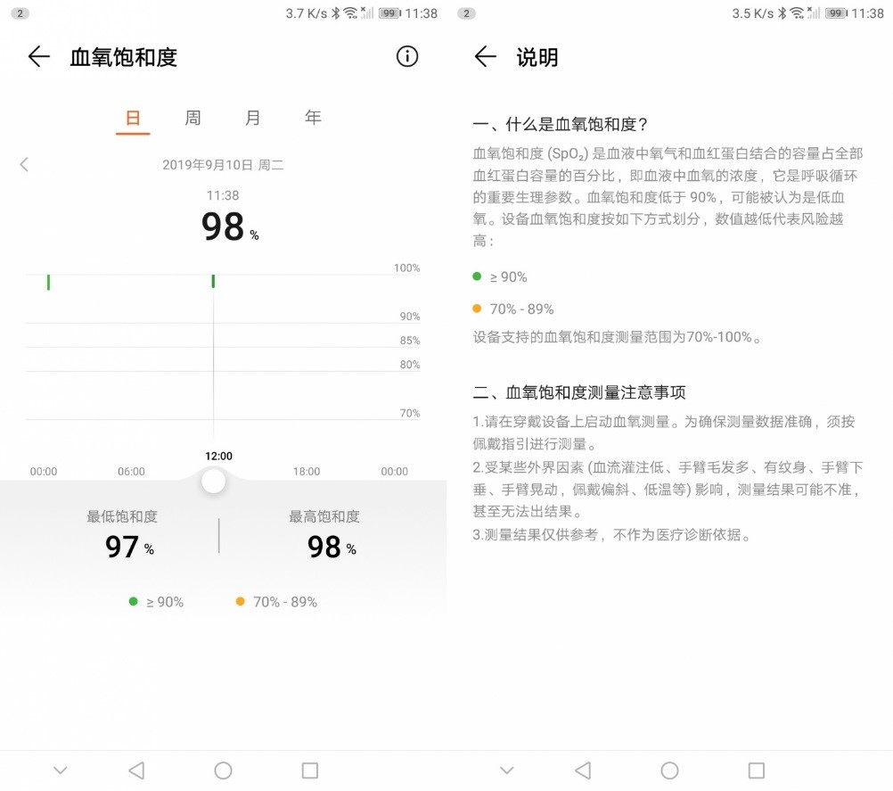 HONOR-Band-5-A-stylish-and-healthy-device