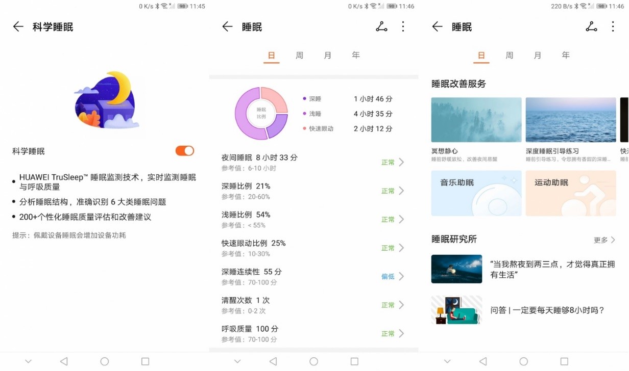 HONOR-Band-5-A-stylish-and-healthy-device